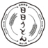 日日うどんのロゴ