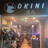 OKINI 焼肉の雰囲気3