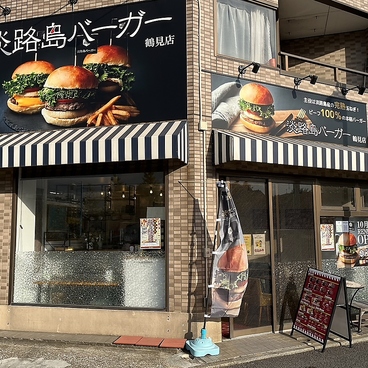 淡路島バーガー鶴見店の雰囲気1