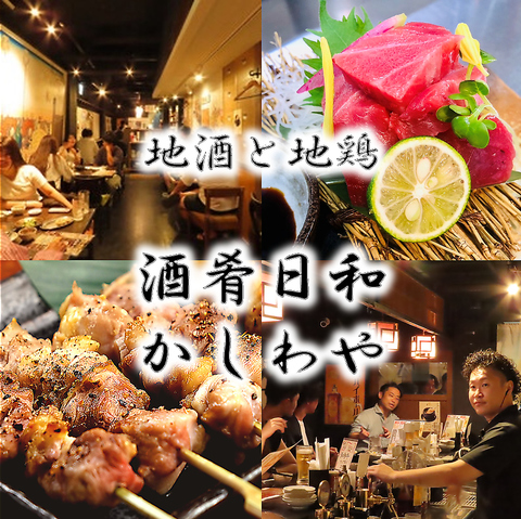旨き酒 肴つまみ 楽しき日　和を囲む