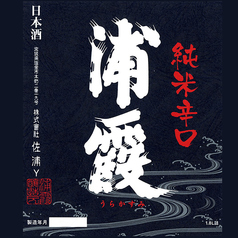 【宮城】浦霞 純米辛口 90ml