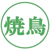 スタンドだんすのおすすめ料理2