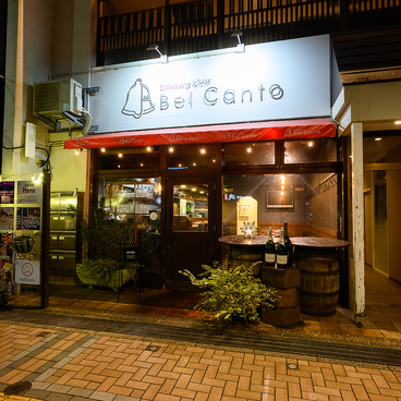 Dining & Bar Bel Cantoベルカント 富山駅前の雰囲気1