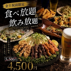 こころざし 名古屋栄店のコース写真