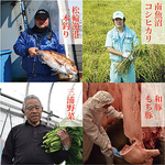 一次生産者様から直接食材を頂いてます。