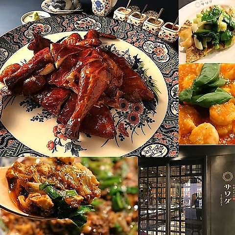 正宗広東私房菜サワダ 梅田エスト店>