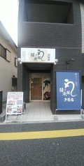 鰻の成瀬 多磨店の外観2