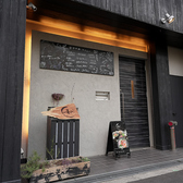 創作居酒屋