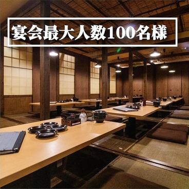 京甚兵衛 京都駅前店の雰囲気1