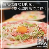 和牛一頭買 焼肉 小川精肉店のおすすめ料理3