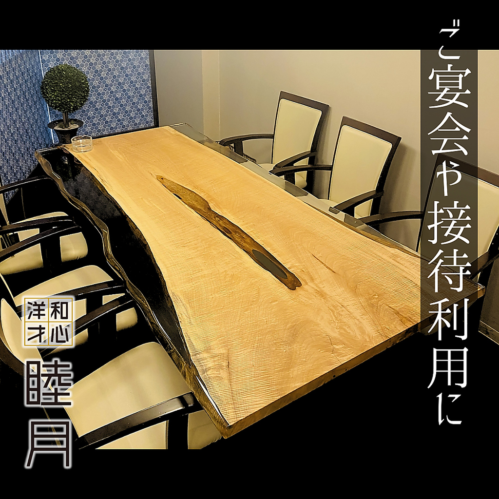 大人の雰囲気が漂う完全個室でプライベートな時間を…。接待や女子会など様々なシーンに最適です。