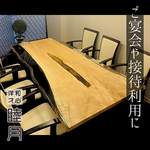 大人の雰囲気が漂う完全個室でプライベートな時間を…。接待や女子会など様々なシーンに最適です。