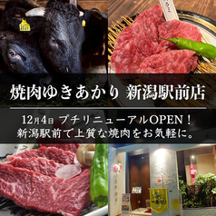 魚沼産の黒毛ワイン和牛 拘りの黒毛ワイン和牛