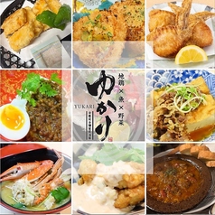 居酒屋 ゆかりのコース写真