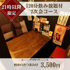 野菜肉捲き串 葉伽梵 ばかぼん 高崎本店のコース写真