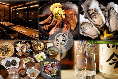 熟成牛タンと直送鮮魚,生牡蠣をメインとした創作居酒屋!職人こだわり食材を完全個室で