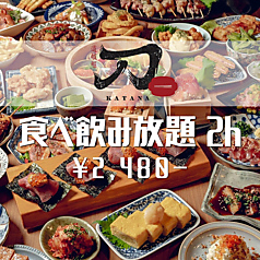 刀 カタナ 難波心斎橋店のおすすめ料理1