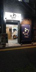 鰻の成瀬 多磨店の外観3
