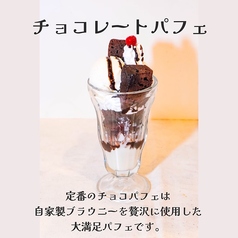 チョコレートパフェ