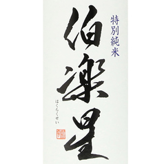 【宮城】伯楽星 特別純米 90ml