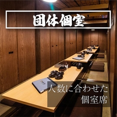 京甚兵衛 京都駅前店の雰囲気2