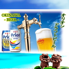 オリオン生ビール　小