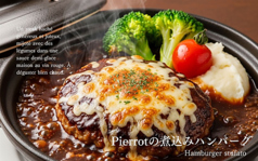 Pierrotの煮込みハンバーグ