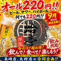 七輪焼肉 蛤亭 長崎店のおすすめ料理1
