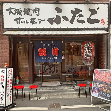 大阪焼肉 ホルモン ふたご 恵比寿店の雰囲気1