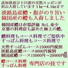 鱧の詳細案内