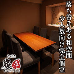 産地直送鮮魚 炉端焼き 個室居酒屋 中野炉端 炭華の雰囲気1