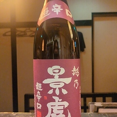 燗酒(大徳利) 越乃景虎(こしのかげとら)超辛口