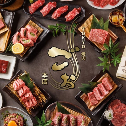 御徒町駅から好立地！TVやSNSで話題のごぉ♪