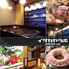 イザカヤラボ IZAKAYA Lab 札幌駅前店の写真