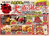 満天酒場 大泉学園店のおすすめポイント1