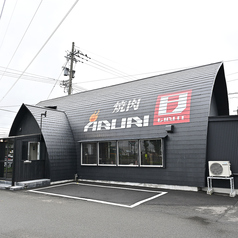 ABURI 8 アブリエイトの外観1