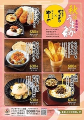 肉汁餃子のダンダダン 豊田店のおすすめ料理1