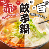 個室　焼き鳥居酒屋　3時間食べ飲み放題　トリノトリコ　金山駅前店のおすすめ料理2