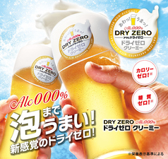 ノンアルコールビール