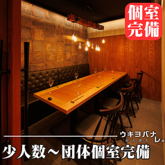 居酒屋 ウキヨバナレ GEMS川崎店の雰囲気1