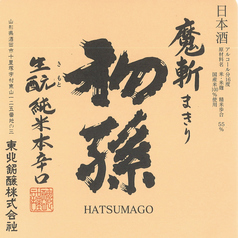 【山形】初孫 魔斬 生もと 純米本辛口 90ml