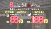 炭火野菜巻き串と餃子 博多うずまき柏駅前店の詳細