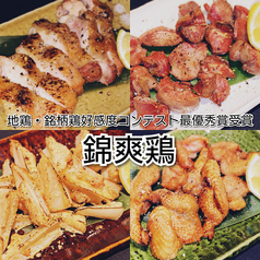 ひらりきらりのおすすめ料理2