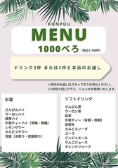 Plant Based 居酒屋 薫風のコース写真