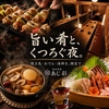 あじ彩 壱号館