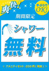 シャワールーム 利用料無料 期間限定 アプレシオ 幕張店 カフェ スイーツ ホットペッパーグルメ