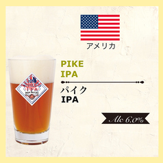 パイクIPA