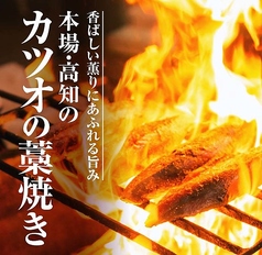 藁焼き鰹たたき【完全予約制】