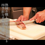 四季折々の旬な食材の味わいを熟練の技で。お料理や季節に合わせた地酒も豊富にご用意しております。