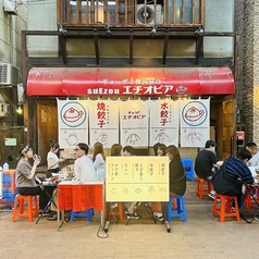 餃子と韓国屋台 suEzou エチオピア特集写真1